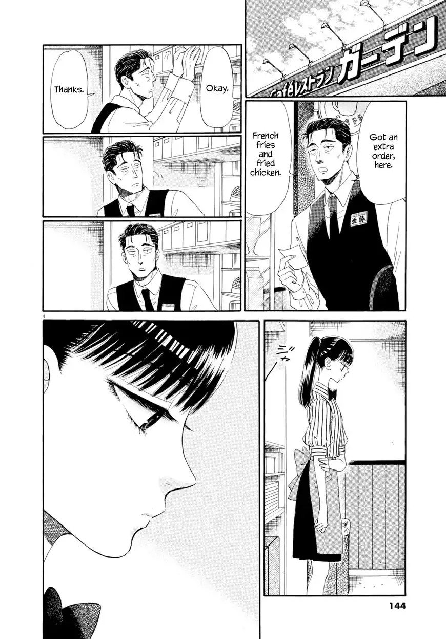 Koi wa Amaagari no You ni Chapter 32 4